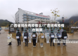 广西省现在有疫情么/广西现有疫情在哪里