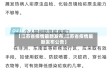 【江苏省疫情最新发布,江苏省疫情最新发布公告】