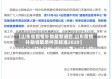【山东省疫情补助最新通告,山东疫情补助领取条件及标准2020】