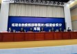 福建省的疫情部署图片/福建省疫分布图