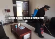 防控肺炎疫情/防控肺炎疫情防控措施