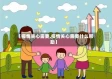 【疫情关心需要,疫情关心需要什么帮助】