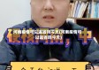 河南疫情可以返省吗今天(河南疫情可以返省吗今天)