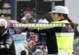 【交警疫情带病,疫情期间交警的职责】