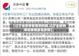 【辽宁省疫情新增病例图,辽宁省疫情通报最新消息新增】