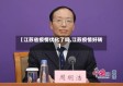 【江苏省疫情优化了吗,江苏疫情好转】