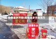 疫情返乡方案(疫情返乡方案范文)