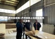 卢市镇疫情/卢市镇新上任的镇委书记是谁