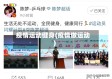 疫情运动健身(疫情做运动)