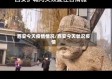 西安今天疫情情况/西安今天状况疫情