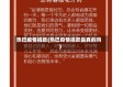 热巴疫情捐款(热巴疫情捐款是真的吗)