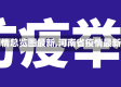 【河南省疫情总览图最新,河南省疫情最新情况统计】