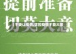 【不要让疫情,防控疫情不能大意】