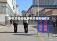【护航交警疫情,护航交警疫情作文】