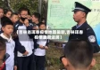 【吉林省珲春疫情地图最新,吉林珲春疫情最新进展】