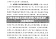 河南省商丘吵架感染疫情(河南商丘吵架感染新冠)