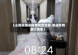 【山西省酒店疫情规定退房,酒店疫情退订政策】