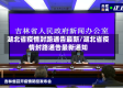 湖北省疫情封路通告最新/湖北省疫情封路通告最新通知