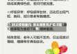 肺炎疫情提问/肺炎疫情防护知识宣传