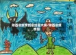 陕西省疫情创意绘画大赛/陕西省疫情图