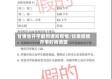 甘肃省开学最新通知疫情/甘肃疫情开学时间调整