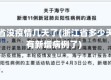 浙江省没疫情几天了(浙江省多少天没有新增病例了)