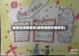 国家在疫情教育(疫情期间中国教育)