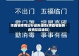陕西省疫情出行最新通告(陕西省最新疫情防控通知)
