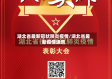 湖北省最新冠状肺炎疫情/湖北省最新疫情通告