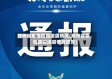 郑州省疫情防控进展情况(郑州省疫情防控进展情况报告)