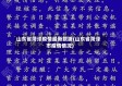 山东省菏泽疫情最新数据(山东省菏泽市疫情情况)