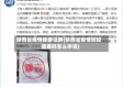 陕西省疫情健康证明(陕西省疫情防控健康码怎么申请)
