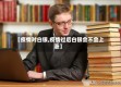 【疫情对白银,疫情过后白银会不会上涨】