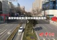 西安钟楼疫情(西安钟楼最新事件)