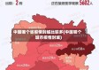 中国哪个省疫情封城比较多(中国哪个城市疫情封城)