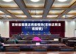 吉林省哪里还有疫情吗(吉林还有没有疫情)