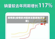 疫情欧(疫情欧洲国家采取措施及效果)