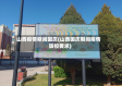 山西疫情期间国庆(山西国庆期间疫情防控要求)