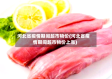 河北省疫情期间超市物价(河北省疫情期间超市物价上涨)