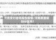 河南要划省吗现在疫情/河南要重新划分区市?