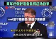 mei国华裔疫情/美国华裔疫情