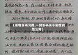 【疫情家书河南,一封家书关于疫情的怎么写】