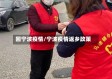 回宁波疫情/宁波疫情返乡政策