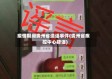 疫情期间贵州省造谣事件(贵州省疾控中心辟谣)