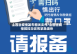 山西省疫情发布相关文件/山西省疫情防控办发布紧急提示
