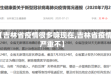 【吉林省疫情很多嘛现在,吉林省疫情严重不】