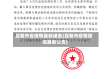 昆明市省疫情最新通告(昆明市疫情防控最新公告)