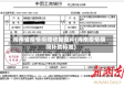 海南省疫情捐赠收据图片(海南疫情期间补助标准)