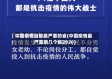 中国疫情当前最严重的省(中国疫情最严重的几个省2020)