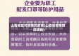 山西省应对疫情的政策(山西省疫情防控措施)